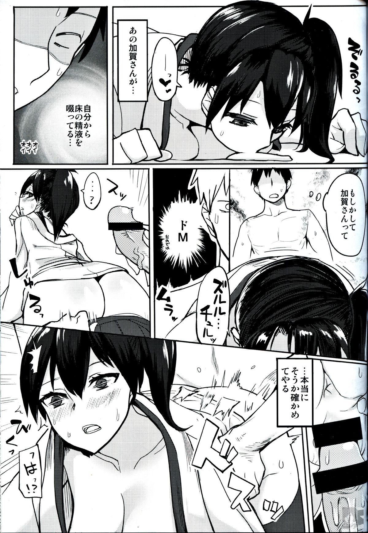 (C85) [緑茶コンボ (かめれおん)] 戦時艦娘特殊入渠 (艦隊これくしょん -艦これ-)