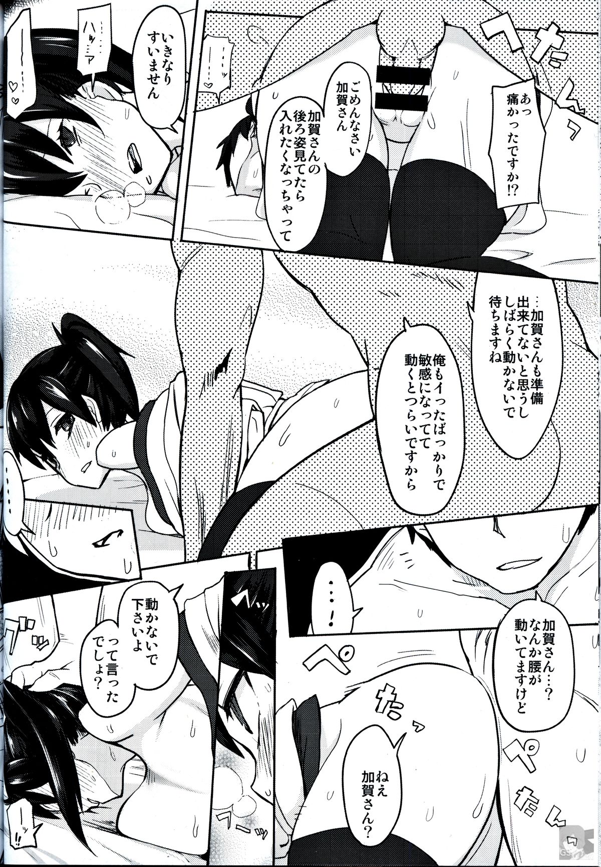 (C85) [緑茶コンボ (かめれおん)] 戦時艦娘特殊入渠 (艦隊これくしょん -艦これ-)