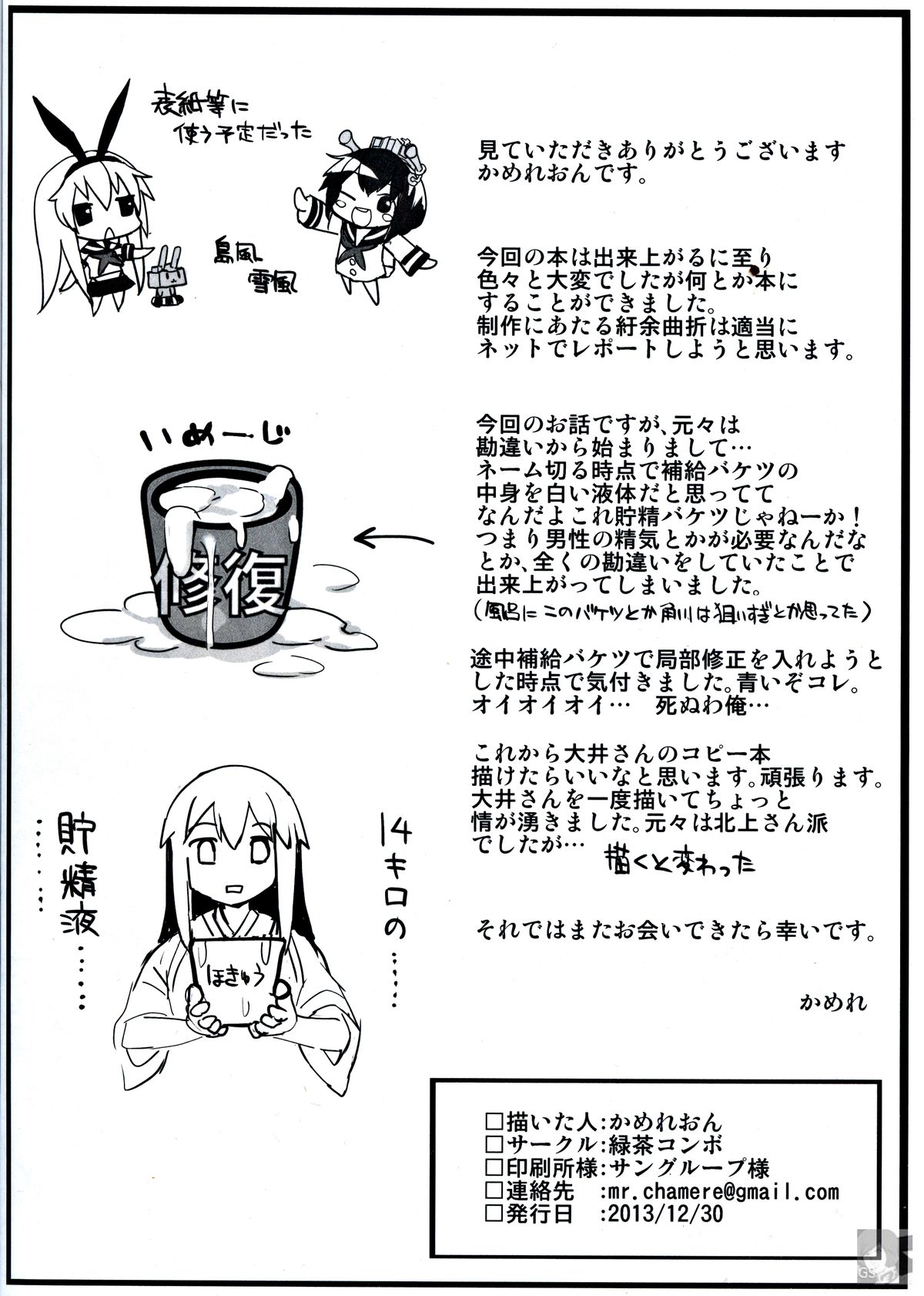 (C85) [緑茶コンボ (かめれおん)] 戦時艦娘特殊入渠 (艦隊これくしょん -艦これ-)