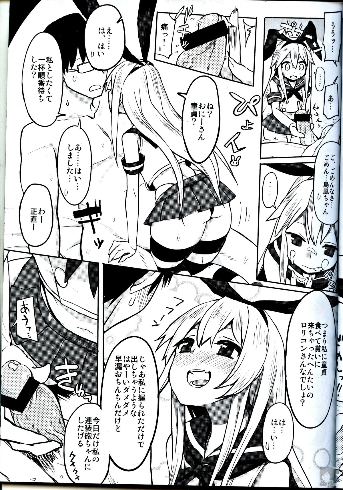 (C85) [緑茶コンボ (かめれおん)] 戦時艦娘特殊入渠 (艦隊これくしょん -艦これ-)