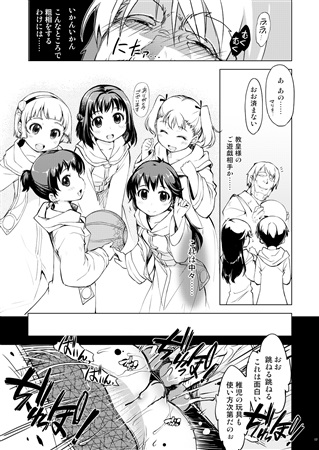 （C84）フ前神殿へコメント補-Xration-（サンプル）