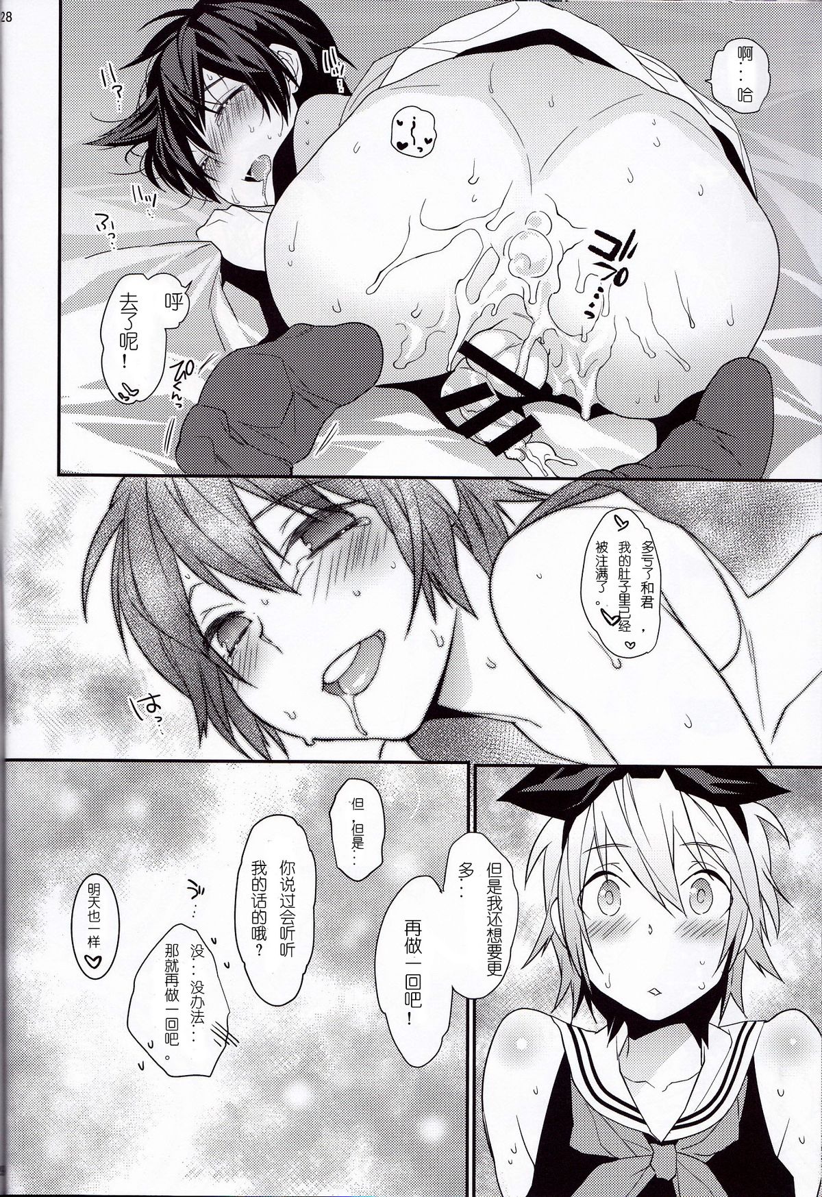 (C86) [Ash Wing (まくろ)] ウサニャン4 [中国翻訳]