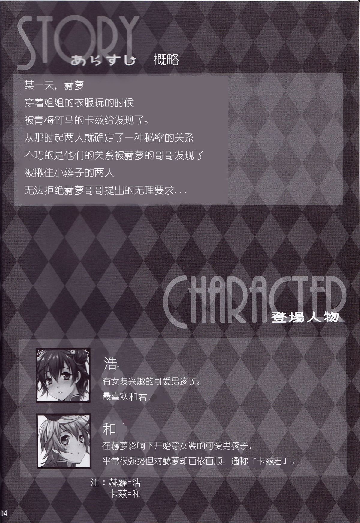 (C86) [Ash Wing (まくろ)] ウサニャン4 [中国翻訳]