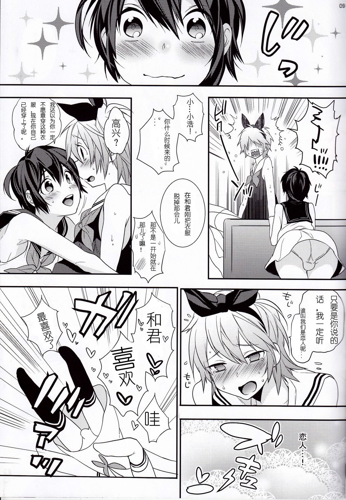 (C86) [Ash Wing (まくろ)] ウサニャン4 [中国翻訳]