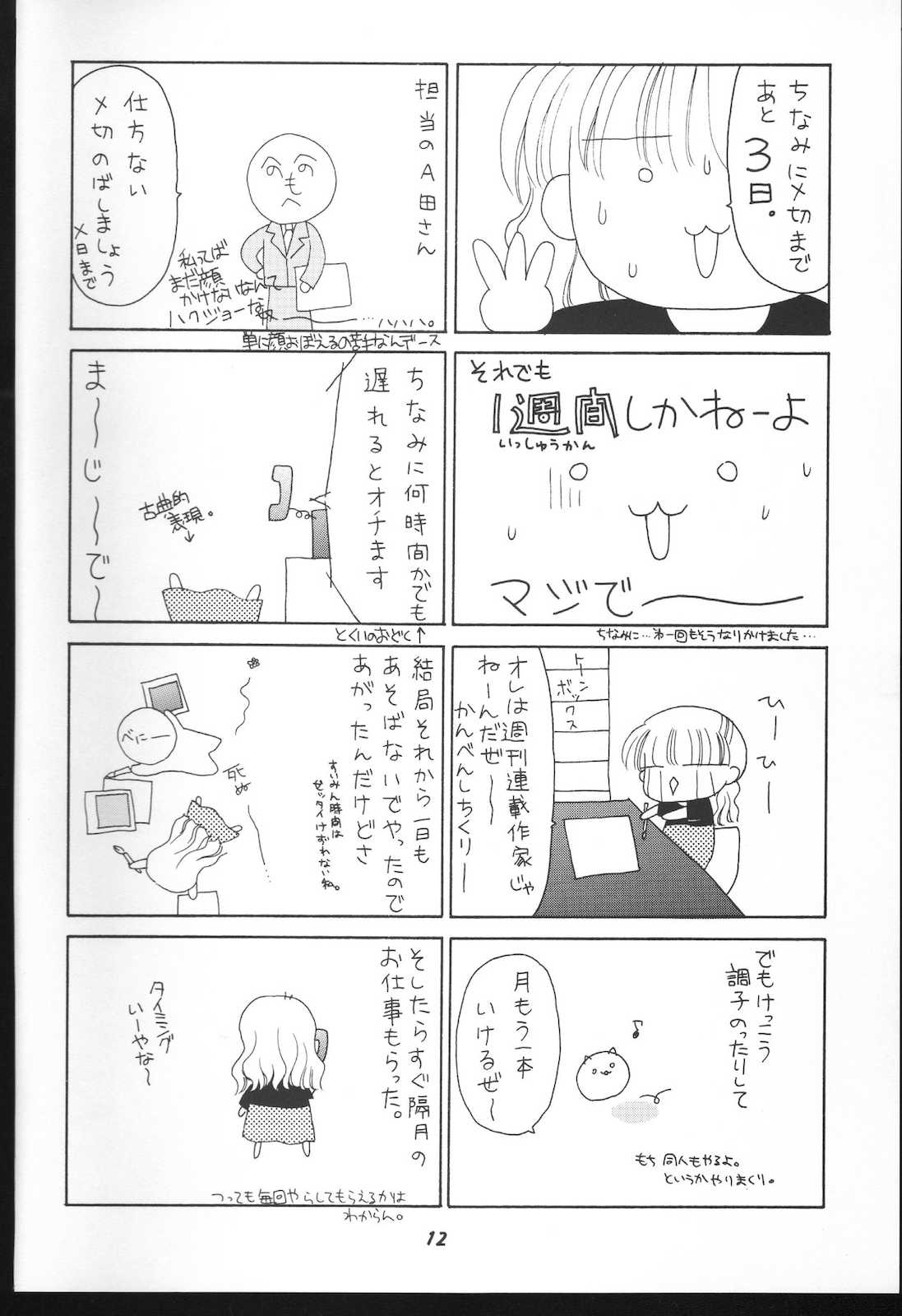 [BLACK†ANGEL (REN)] WHITENESS KISS (ホワイトアルバム)