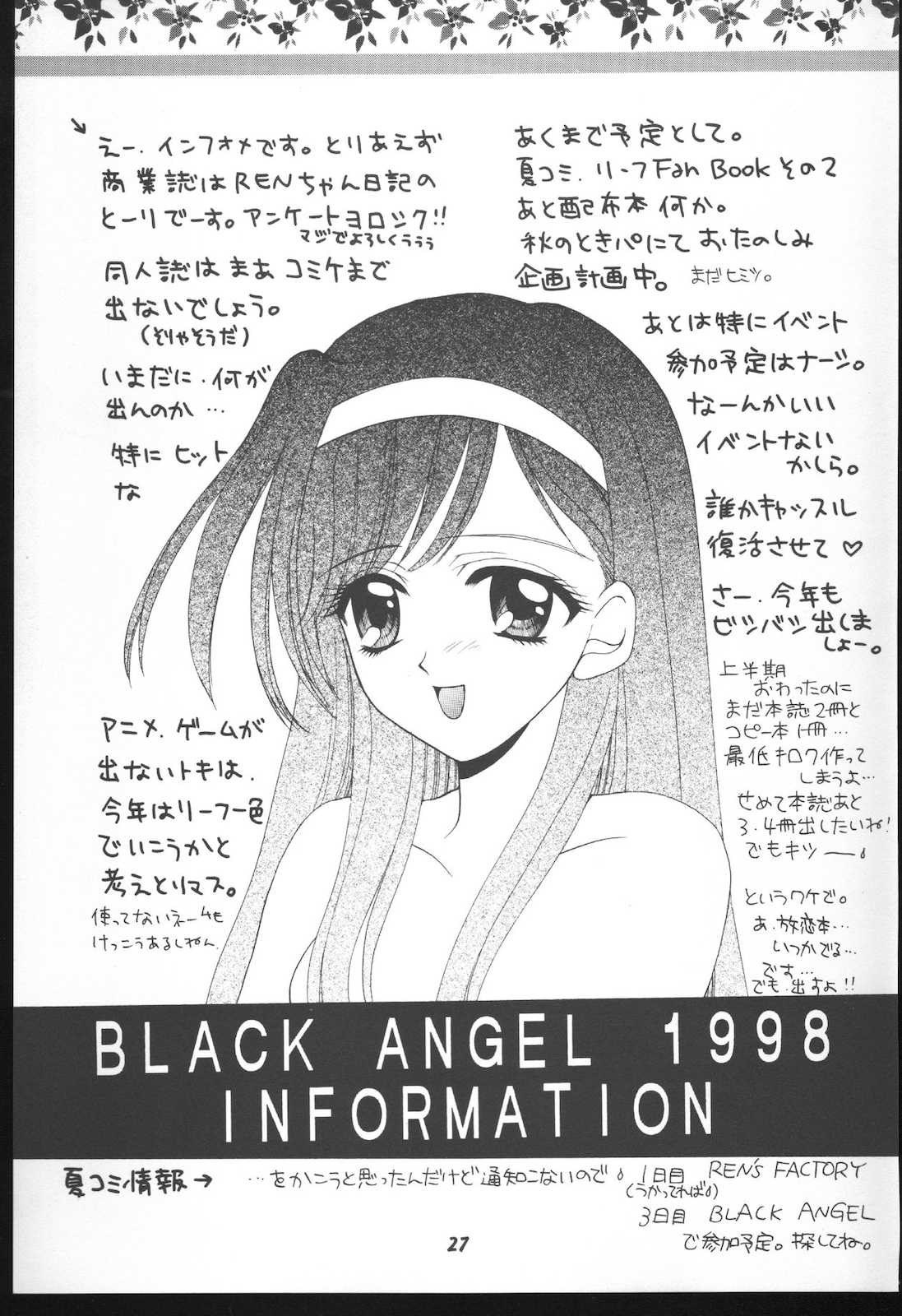 [BLACK†ANGEL (REN)] WHITENESS KISS (ホワイトアルバム)