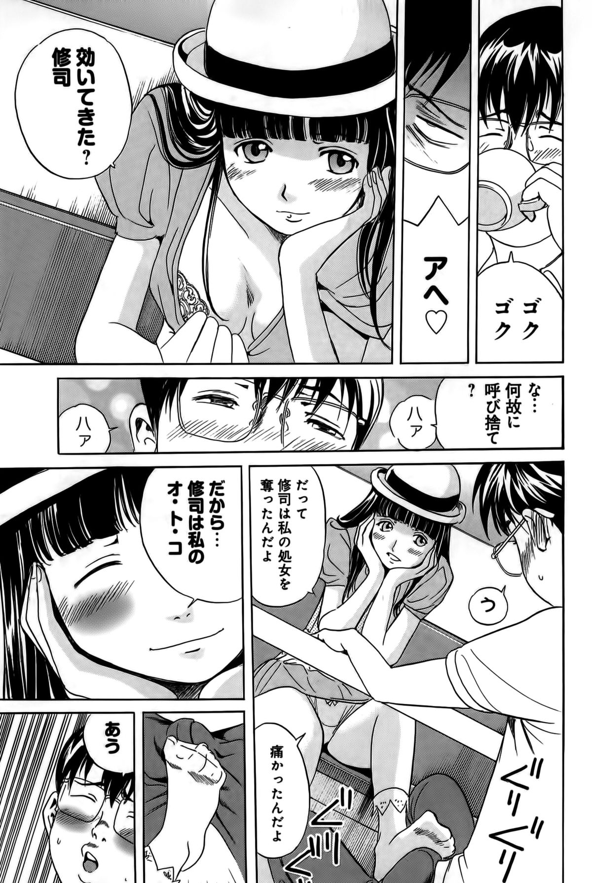 [片山誠] 淫貝島 下巻