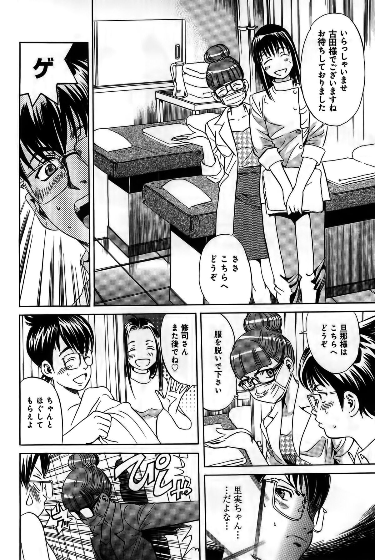[片山誠] 淫貝島 下巻
