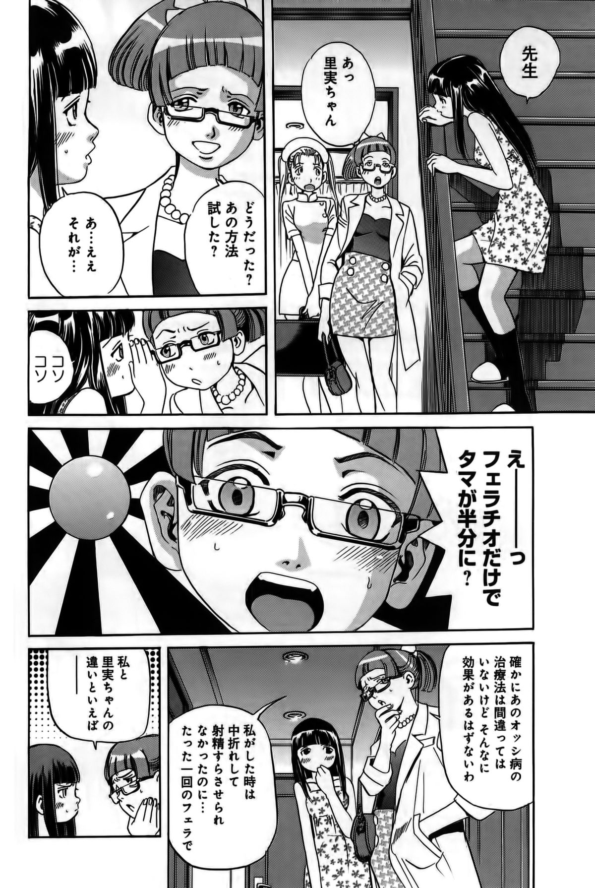 [片山誠] 淫貝島 下巻