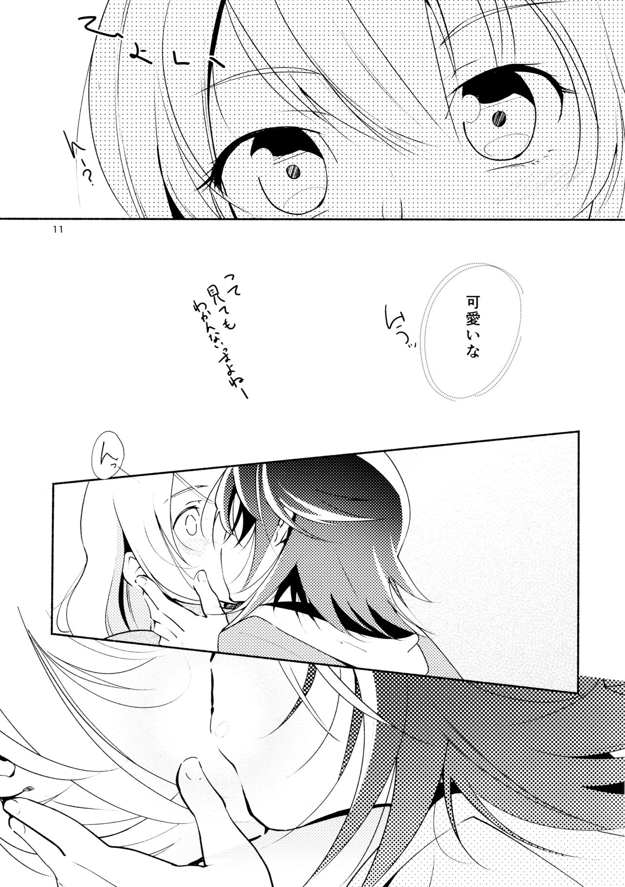(コミティア108) [G-complex (YUI_7)] ハルガスミ 君ト共ニ歩ムミチ