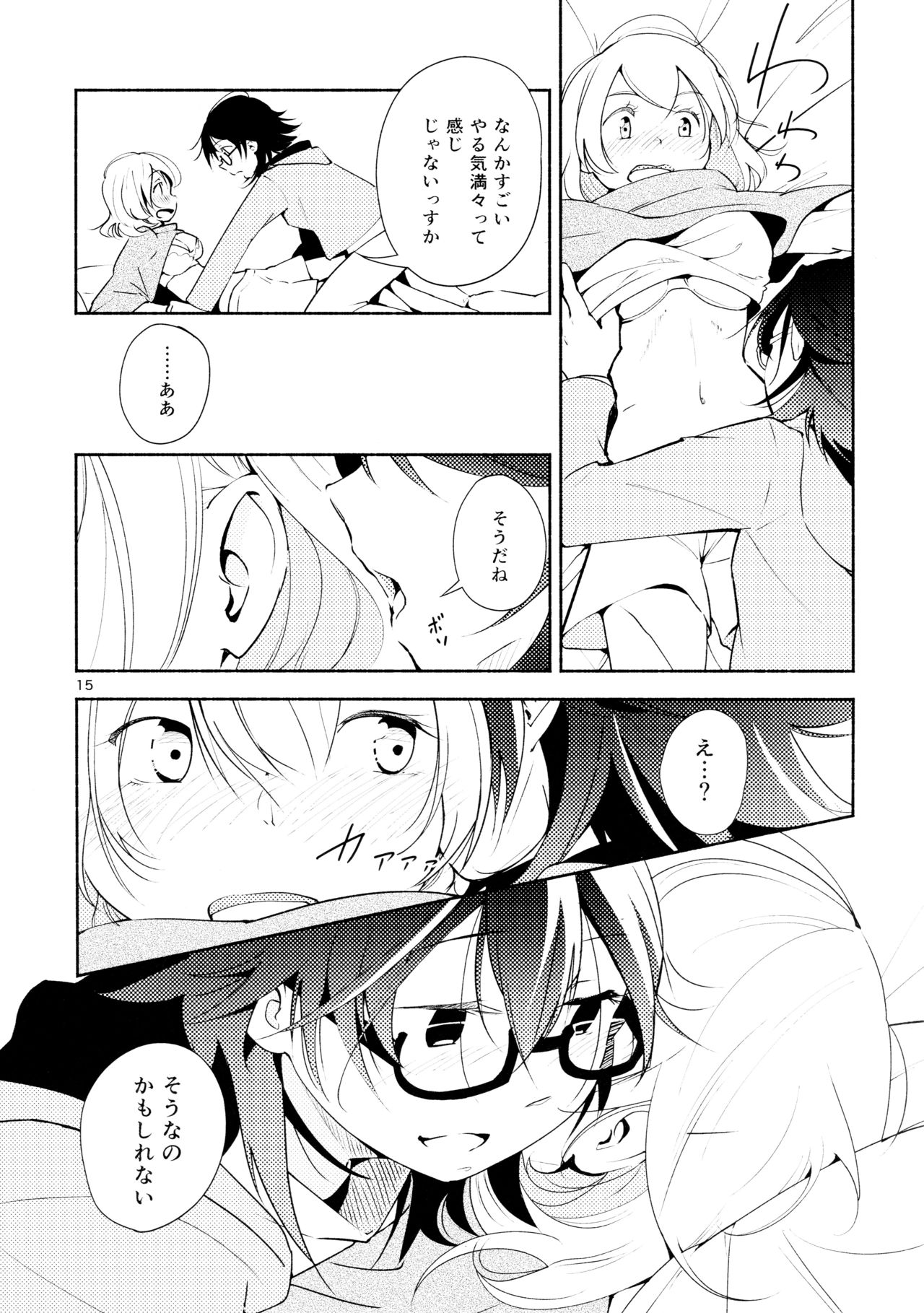 (コミティア108) [G-complex (YUI_7)] ハルガスミ 君ト共ニ歩ムミチ