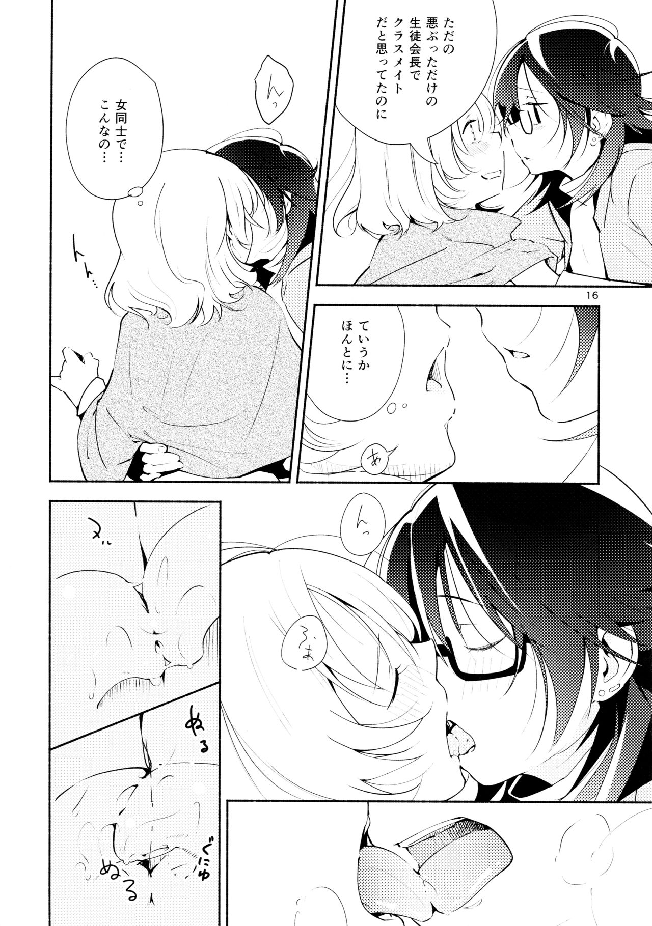 (コミティア108) [G-complex (YUI_7)] ハルガスミ 君ト共ニ歩ムミチ
