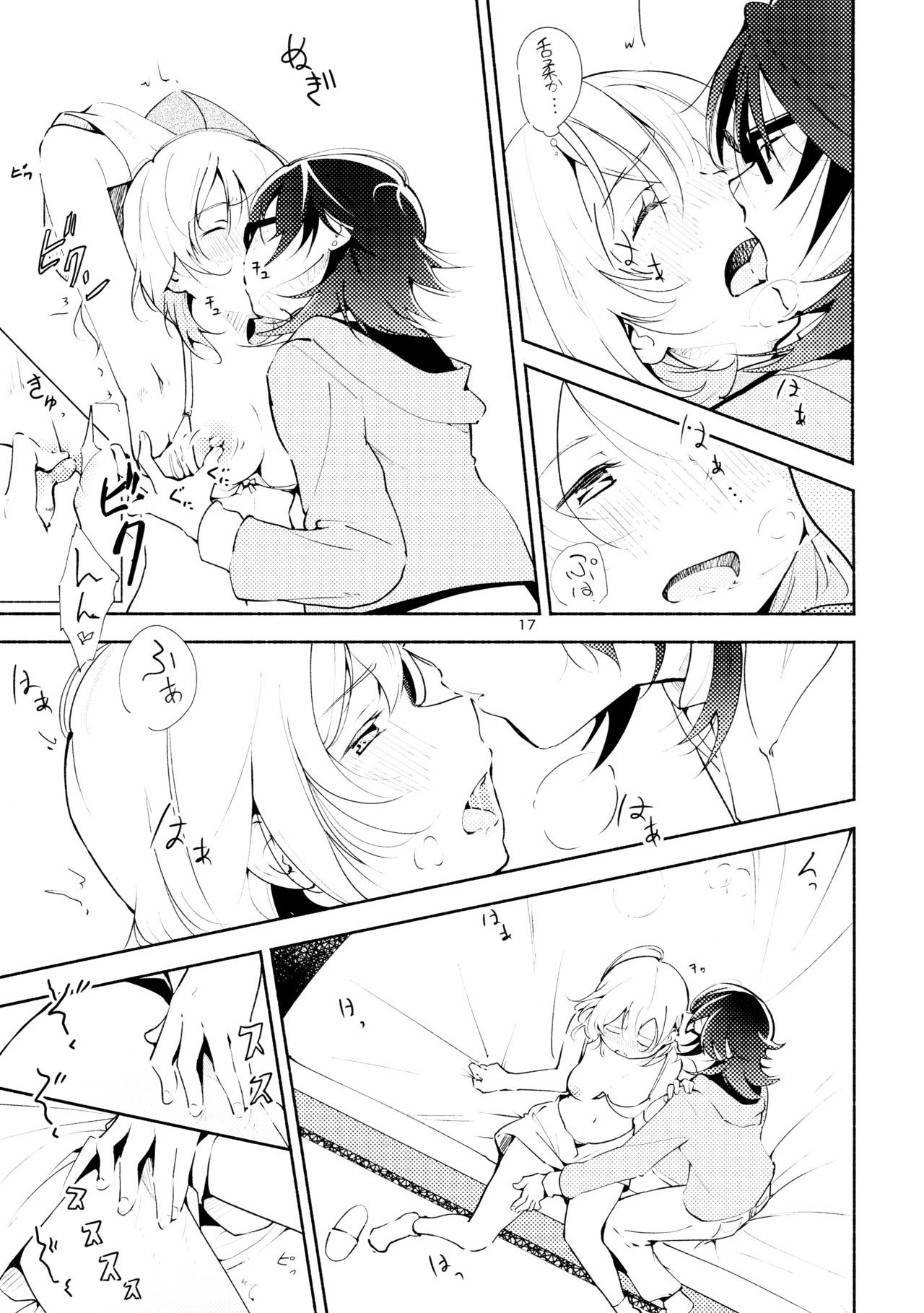 (コミティア108) [G-complex (YUI_7)] ハルガスミ 君ト共ニ歩ムミチ