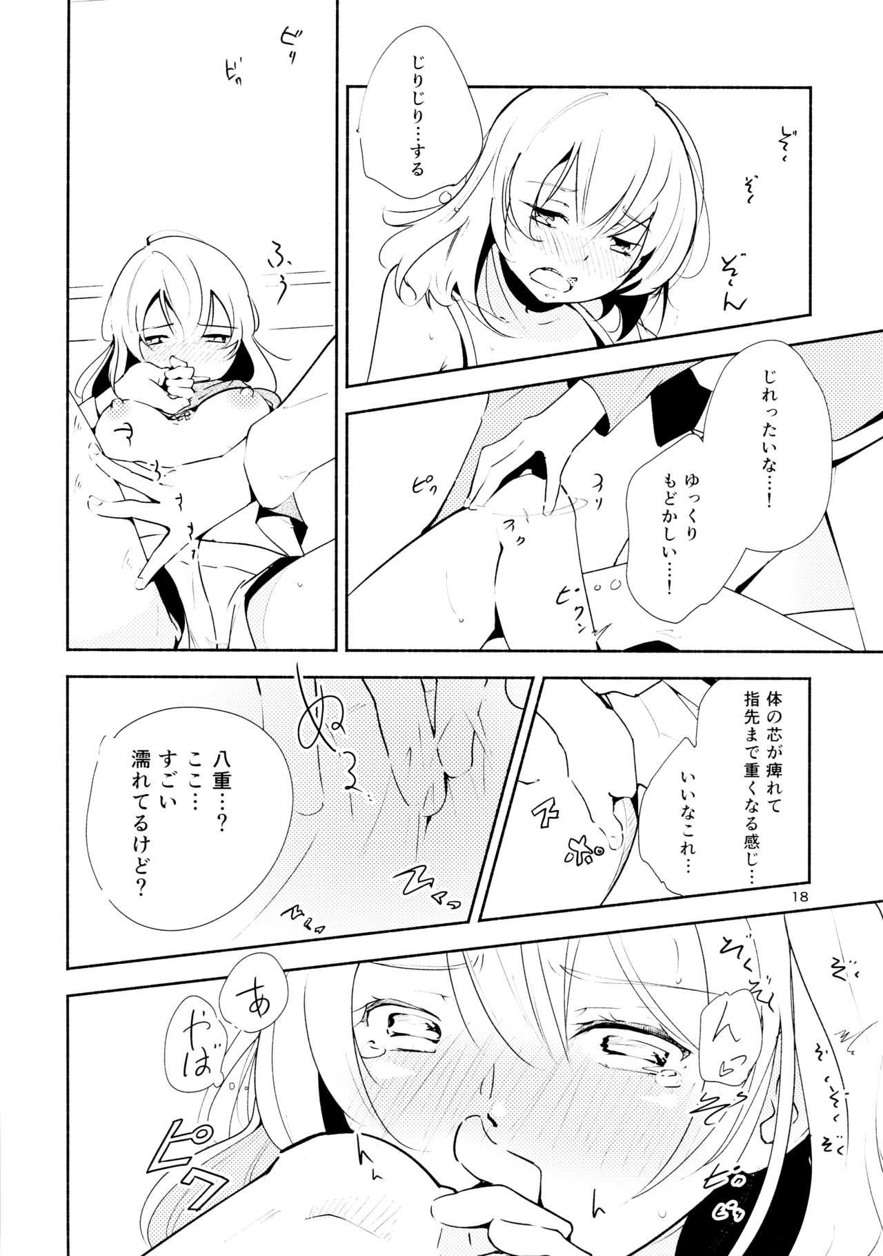 (コミティア108) [G-complex (YUI_7)] ハルガスミ 君ト共ニ歩ムミチ