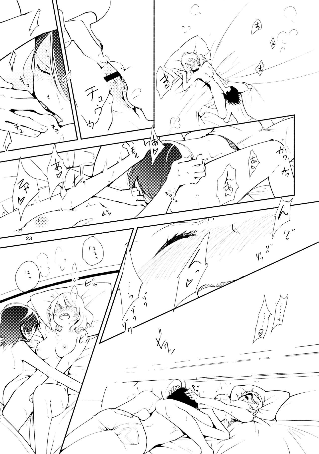 (コミティア108) [G-complex (YUI_7)] ハルガスミ 君ト共ニ歩ムミチ