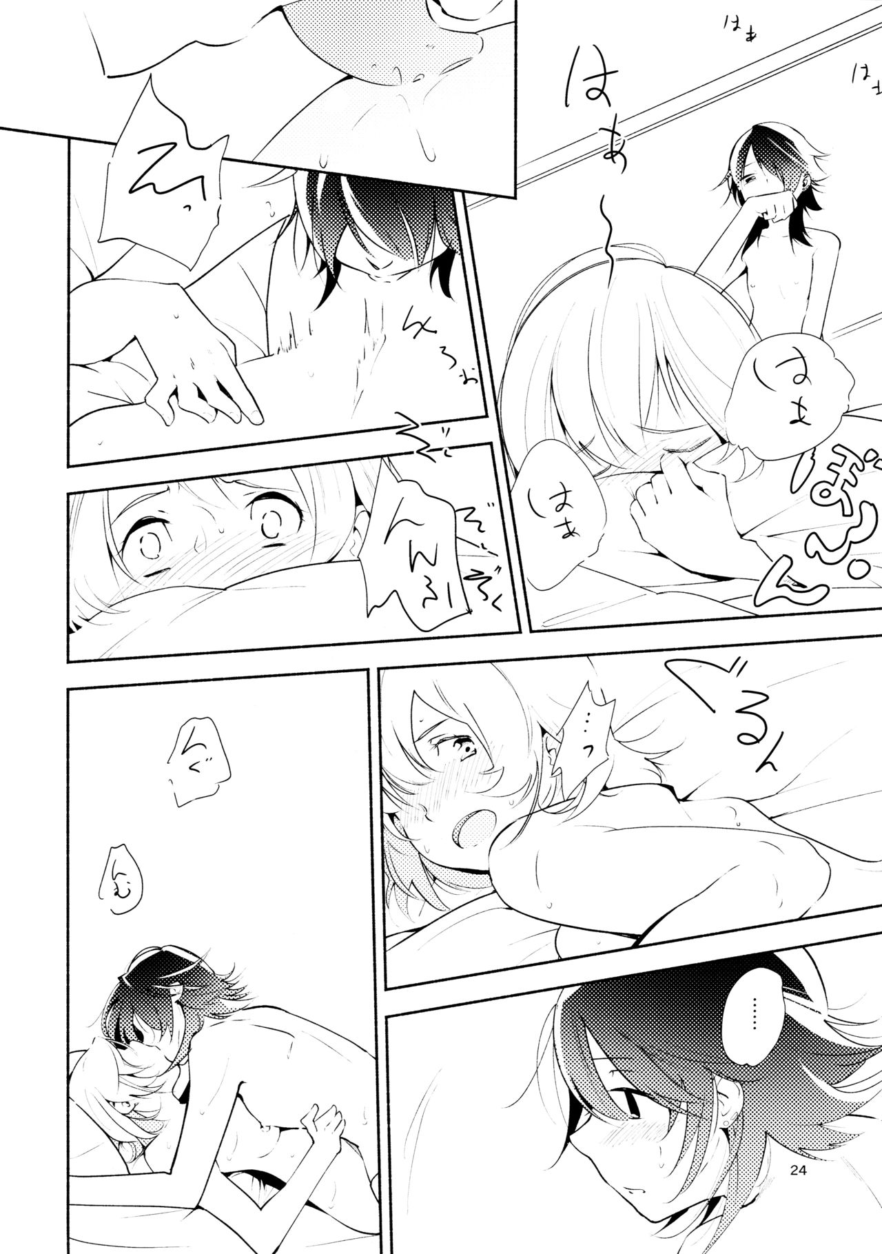 (コミティア108) [G-complex (YUI_7)] ハルガスミ 君ト共ニ歩ムミチ