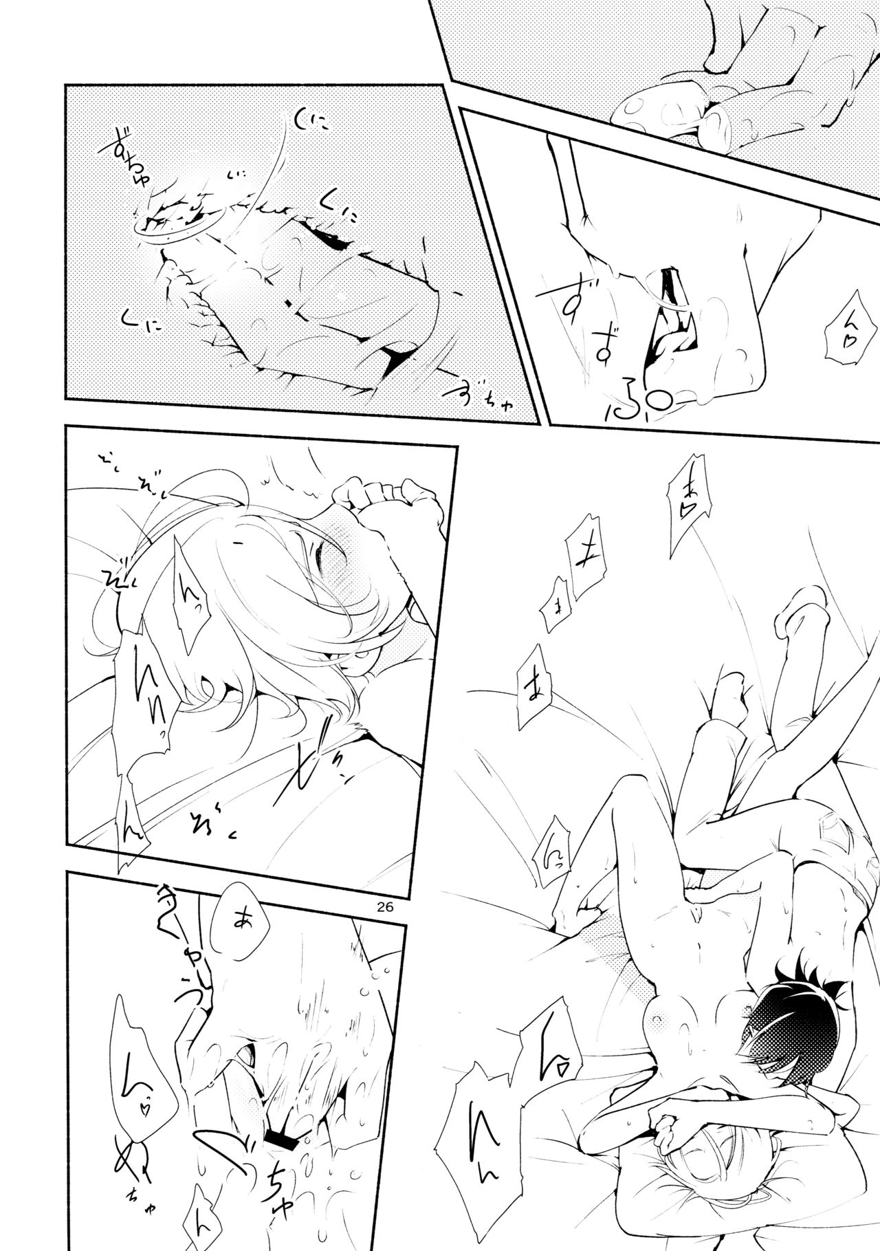 (コミティア108) [G-complex (YUI_7)] ハルガスミ 君ト共ニ歩ムミチ