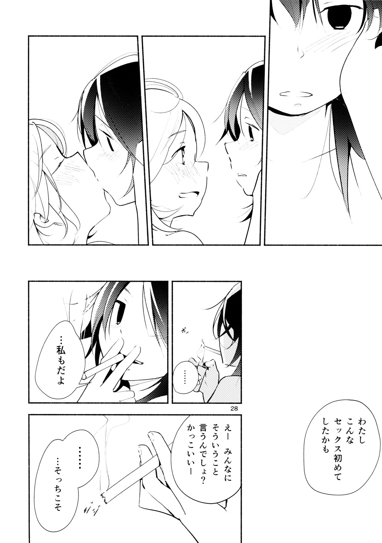 (コミティア108) [G-complex (YUI_7)] ハルガスミ 君ト共ニ歩ムミチ