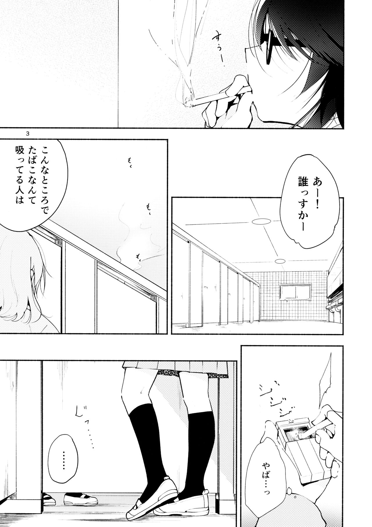 (コミティア108) [G-complex (YUI_7)] ハルガスミ 君ト共ニ歩ムミチ