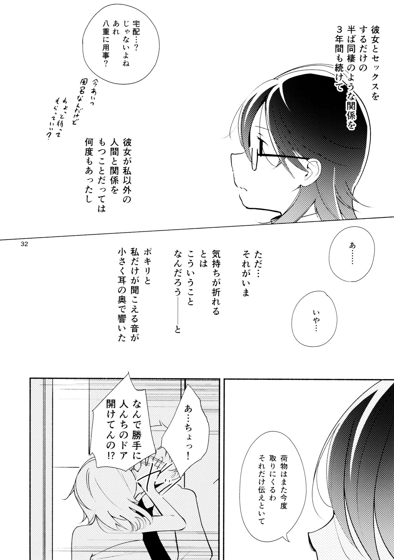 (コミティア108) [G-complex (YUI_7)] ハルガスミ 君ト共ニ歩ムミチ