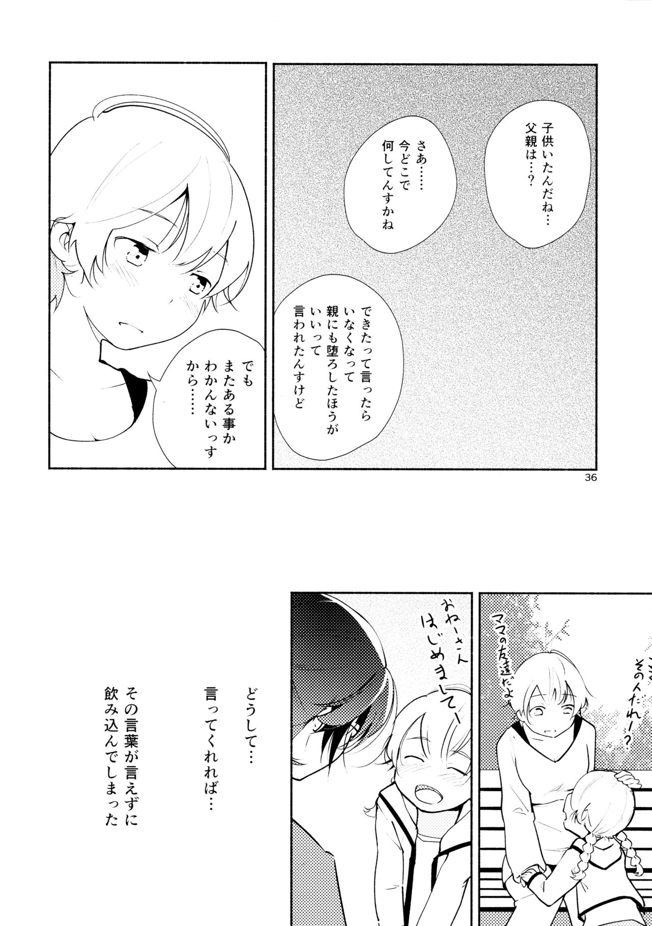 (コミティア108) [G-complex (YUI_7)] ハルガスミ 君ト共ニ歩ムミチ