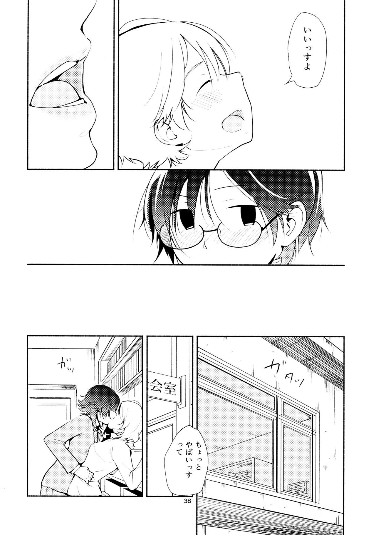 (コミティア108) [G-complex (YUI_7)] ハルガスミ 君ト共ニ歩ムミチ