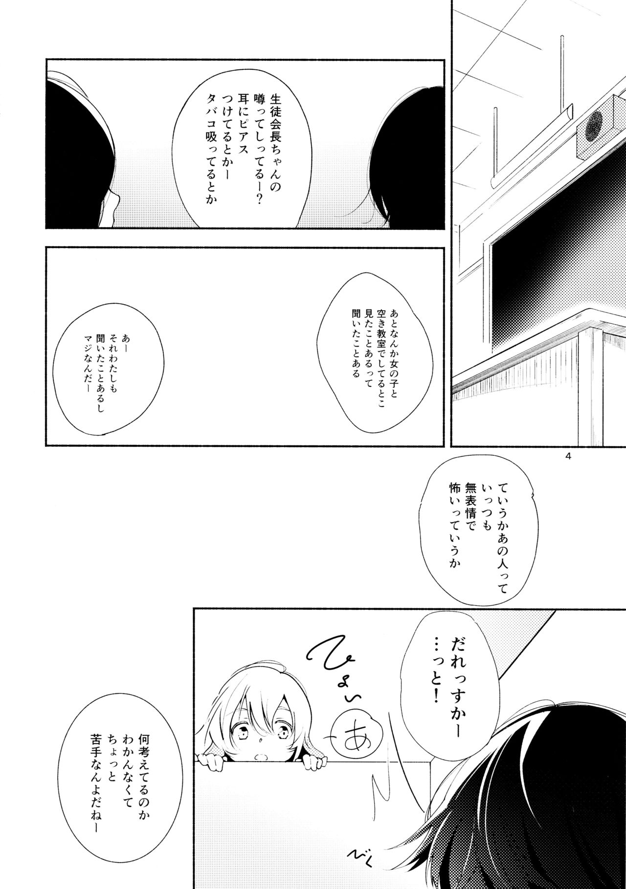 (コミティア108) [G-complex (YUI_7)] ハルガスミ 君ト共ニ歩ムミチ
