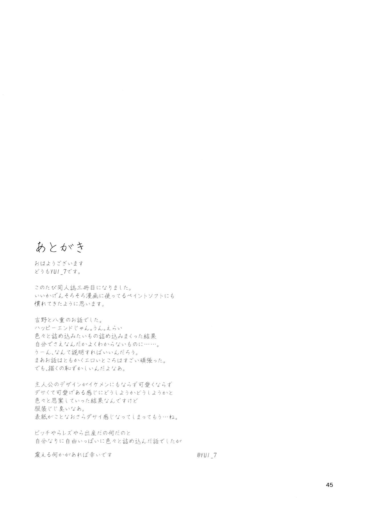 (コミティア108) [G-complex (YUI_7)] ハルガスミ 君ト共ニ歩ムミチ