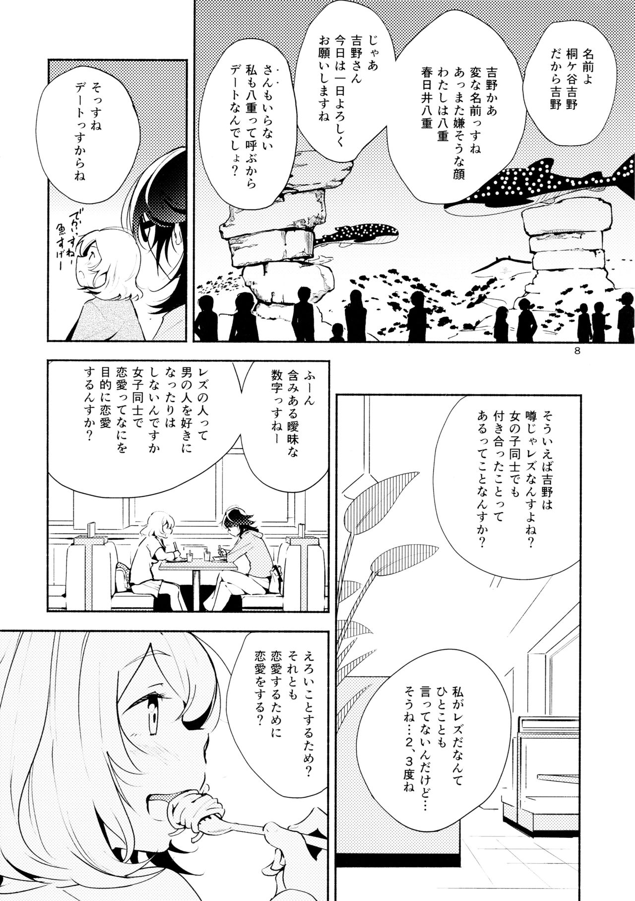 (コミティア108) [G-complex (YUI_7)] ハルガスミ 君ト共ニ歩ムミチ