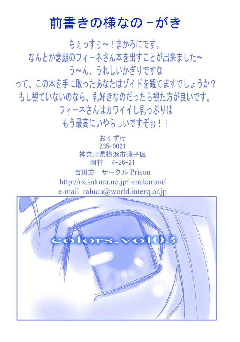 [プリズン] Colors Vol.3 (ゾイド)