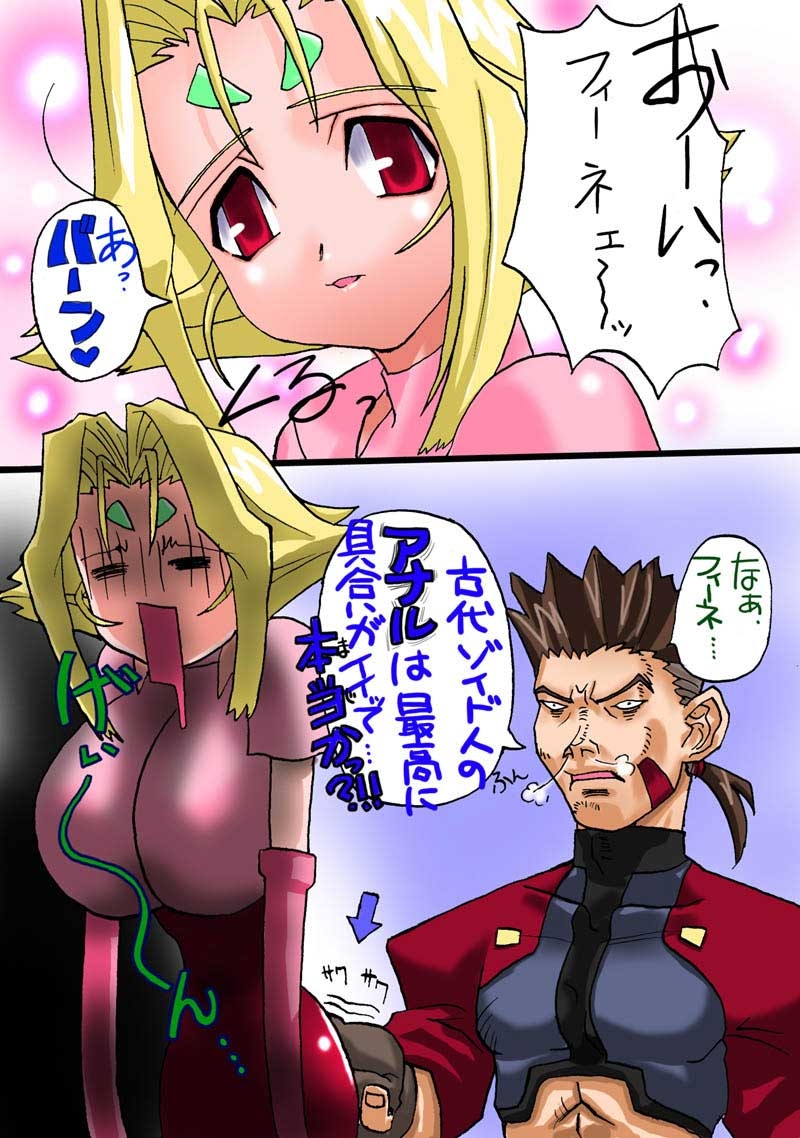 [プリズン] Colors Vol.3 (ゾイド)