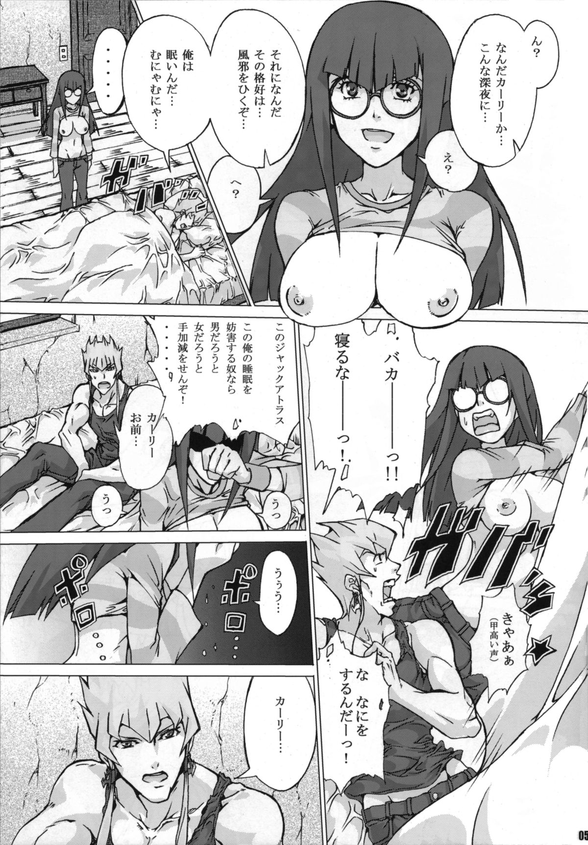 (COMIC1☆4) [Draw Go (そういち)] すきすきカーリーすきすきアキさん W ～サイクロンとメタル(化・魔法反射装甲)～ (遊☆戯☆王5D's)