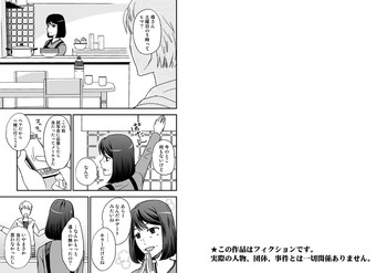 [あるばいん] 母さんと恋人生活 5