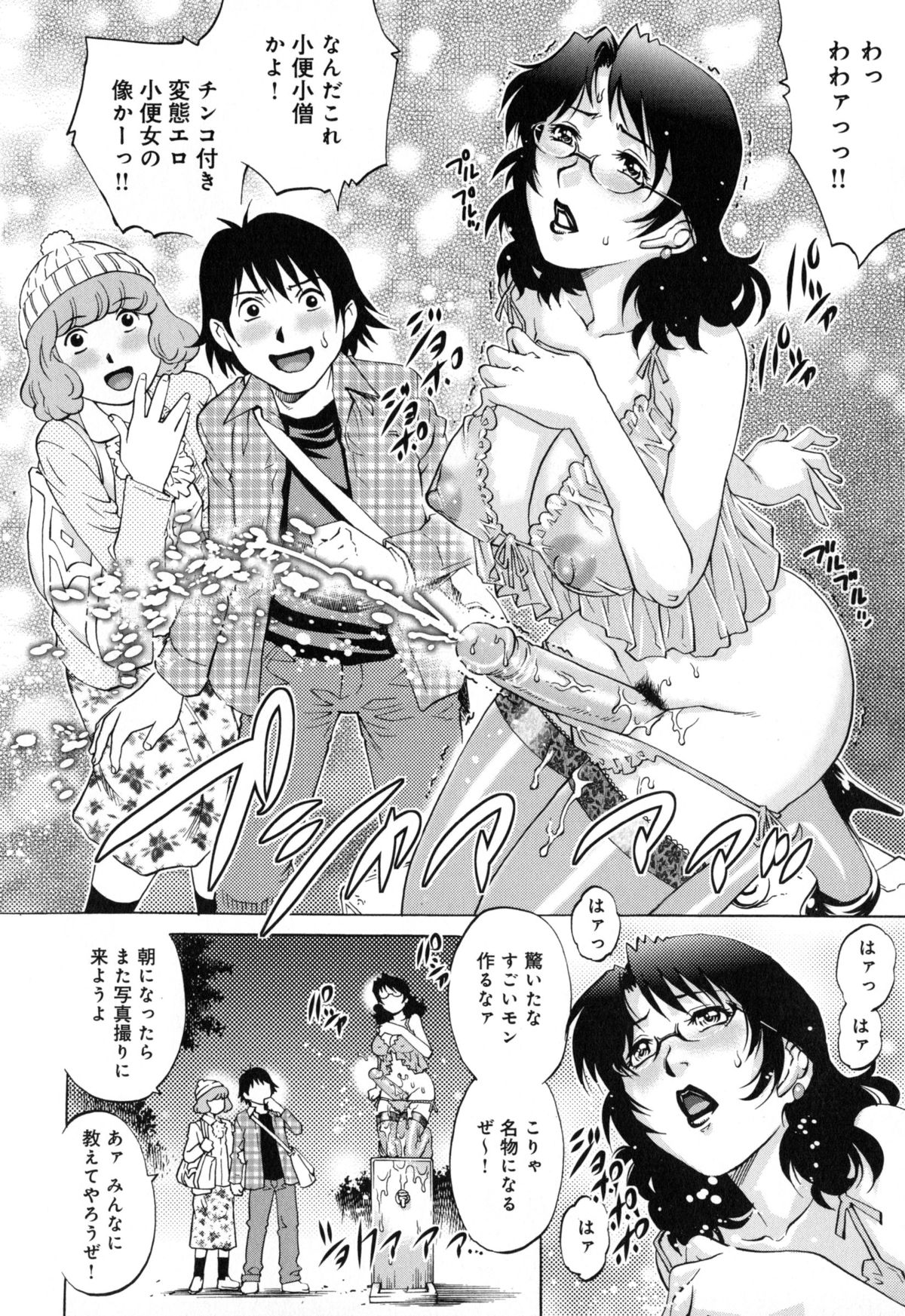 [やながわ理央] ヤミナベ