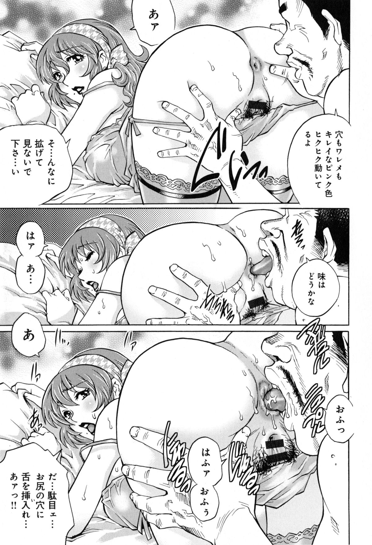 [やながわ理央] ヤミナベ