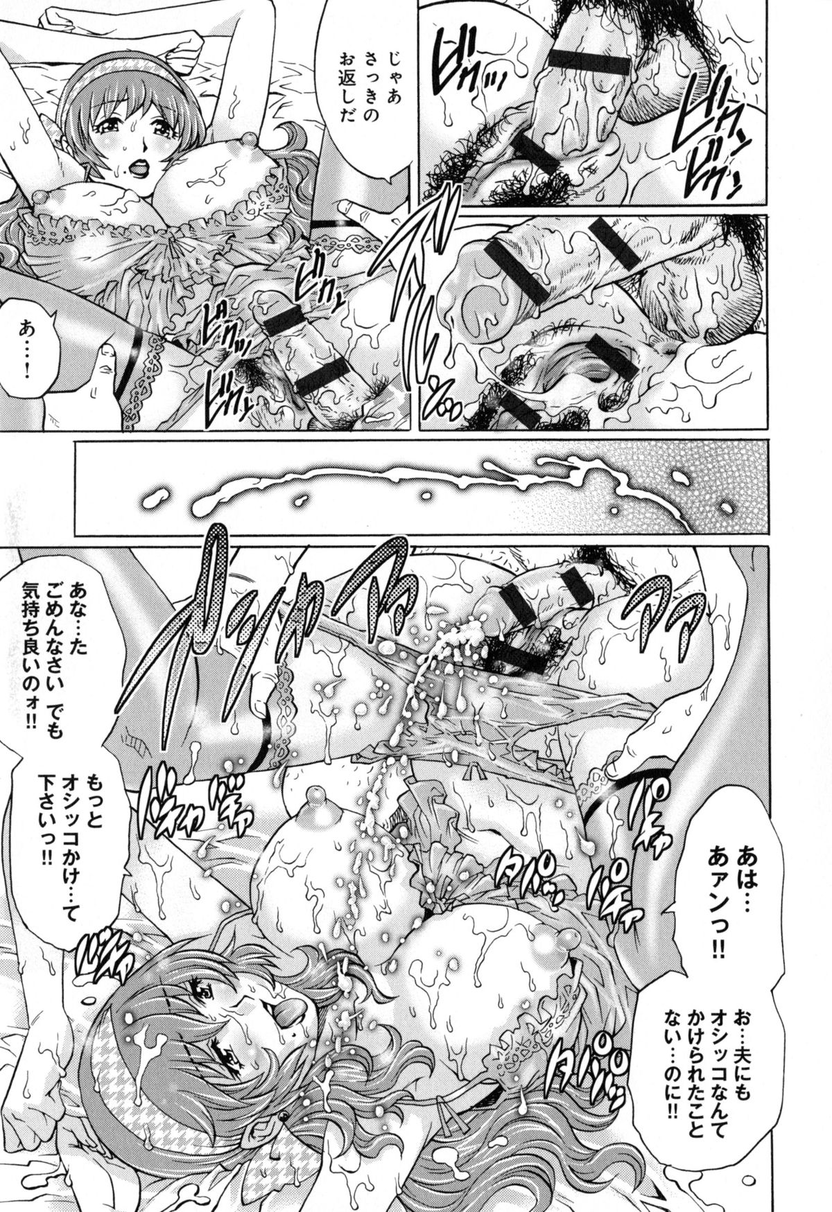 [やながわ理央] ヤミナベ