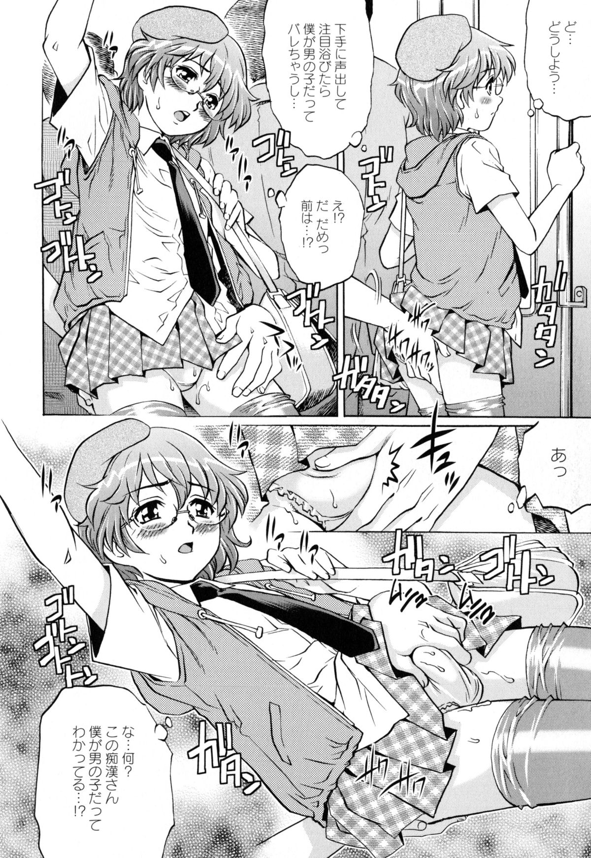 [やながわ理央] ヤミナベ