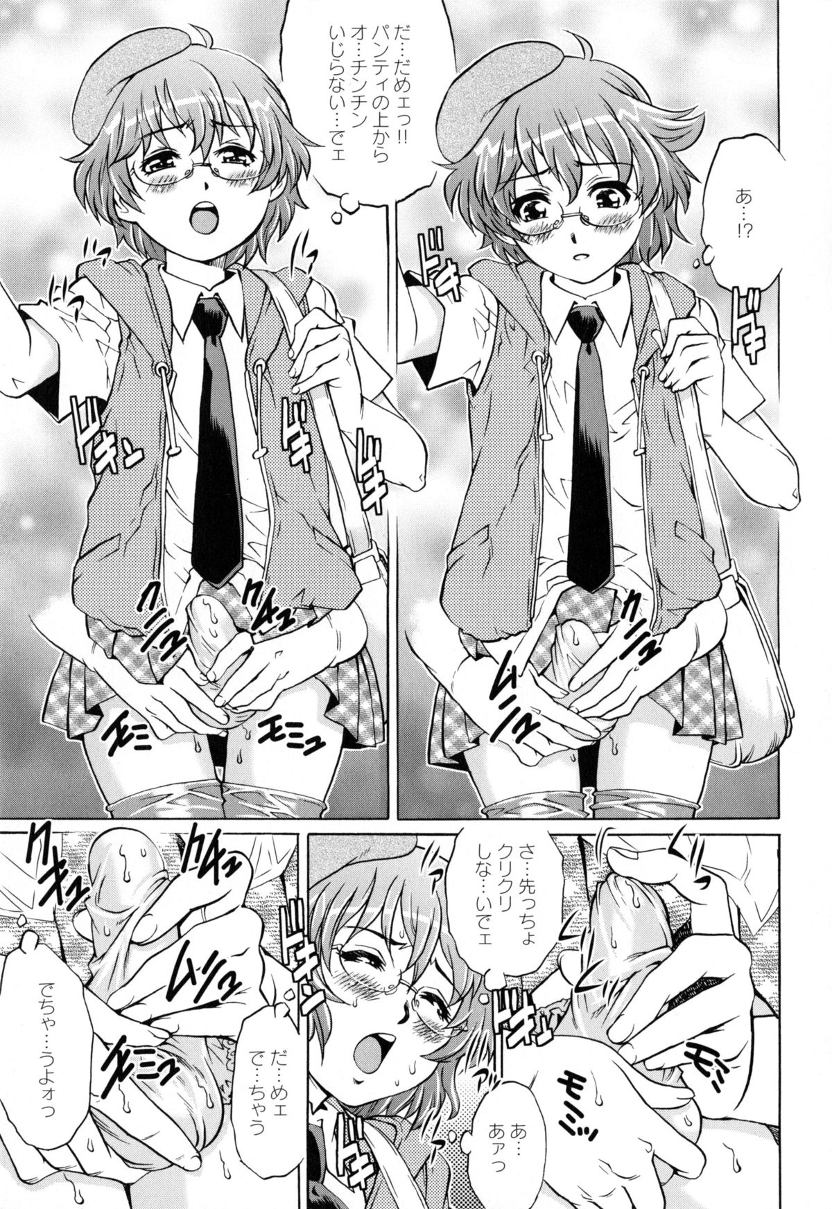 [やながわ理央] ヤミナベ