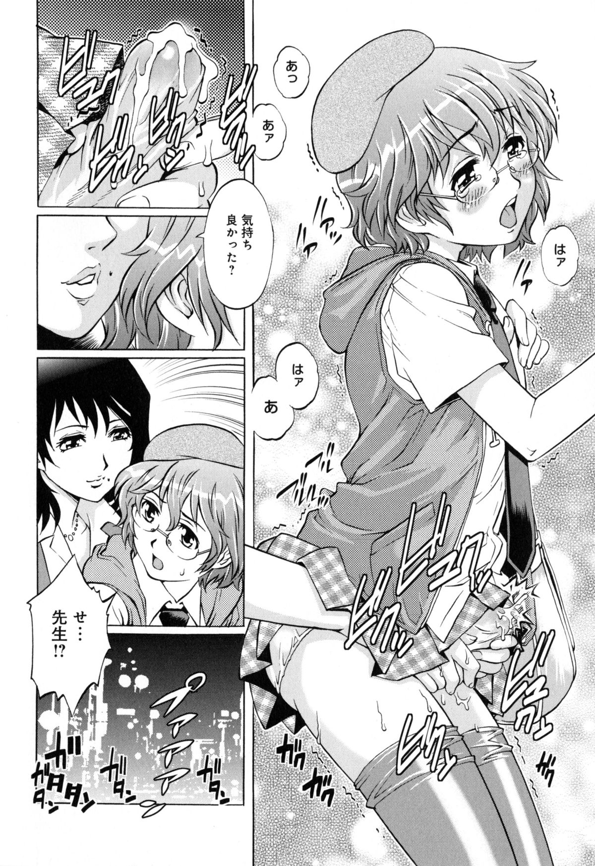 [やながわ理央] ヤミナベ