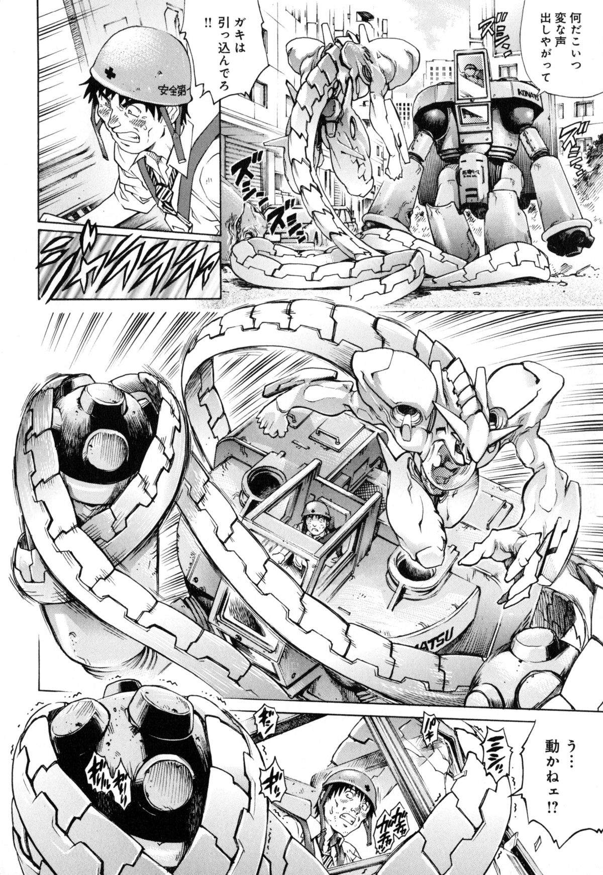 [やながわ理央] ヤミナベ