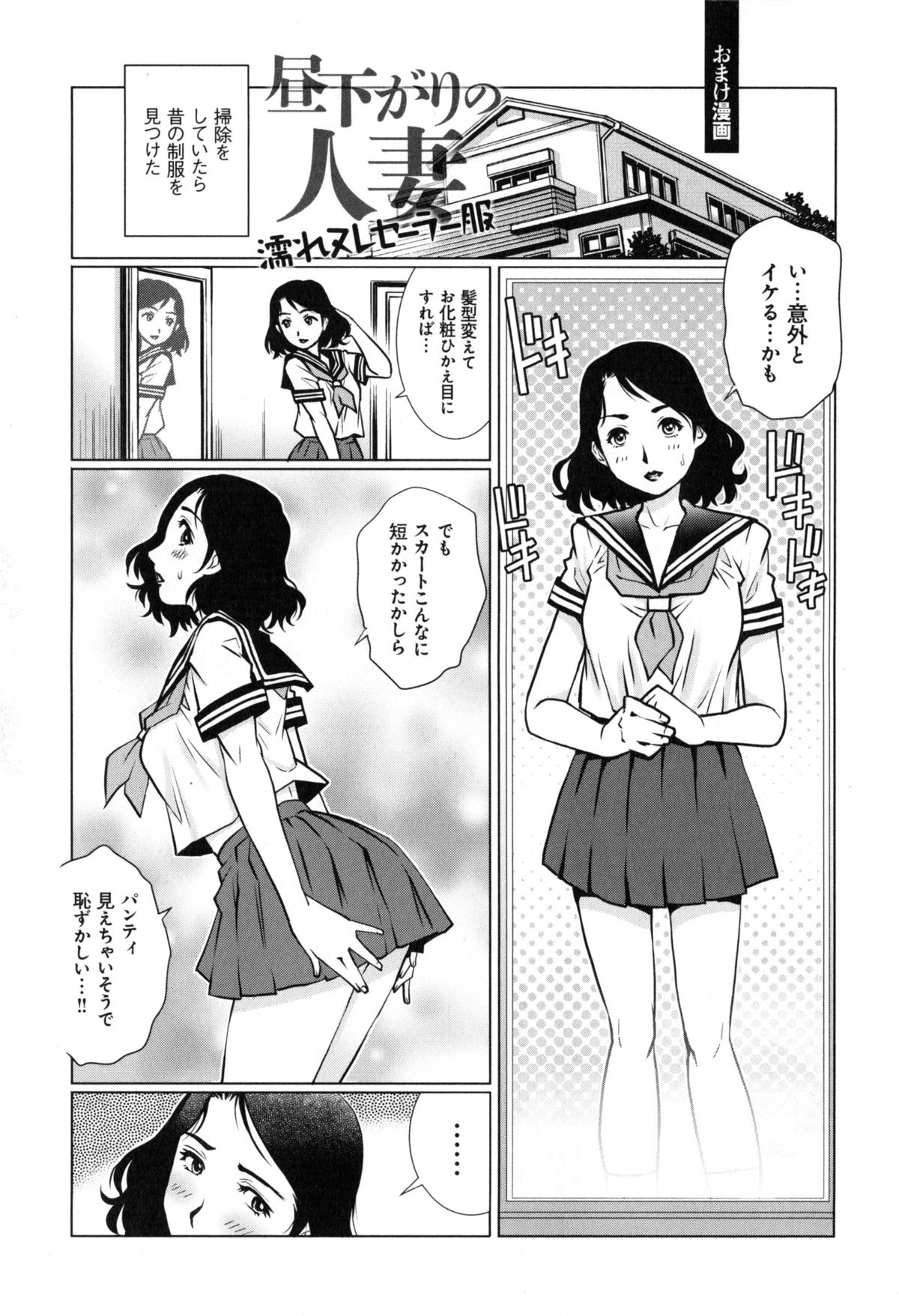 [やながわ理央] ヤミナベ