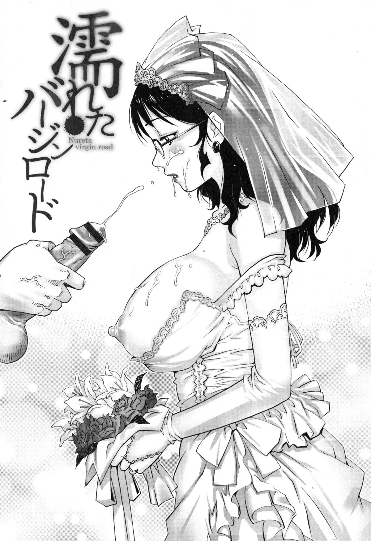 [やながわ理央] ヤミナベ