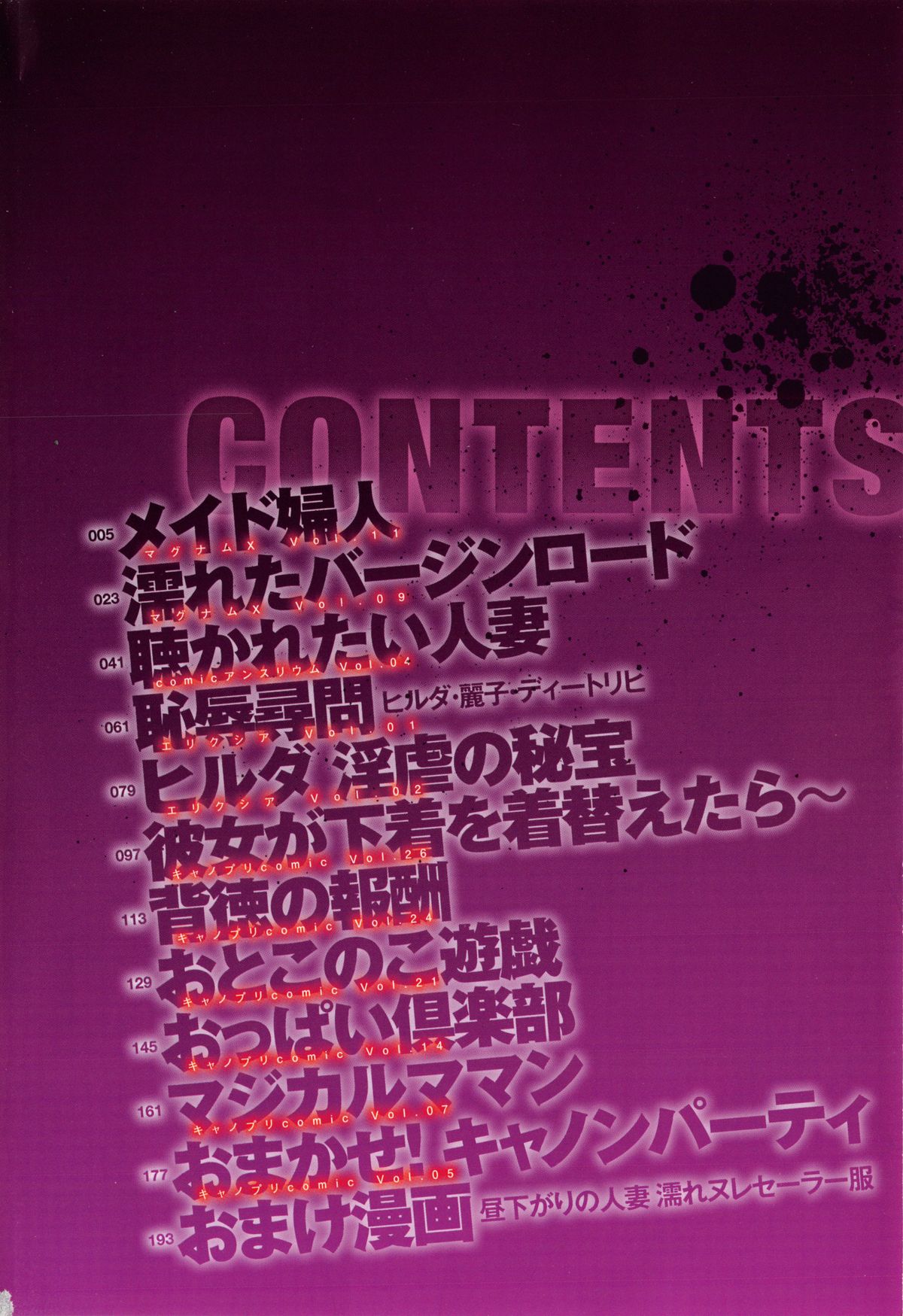 [やながわ理央] ヤミナベ