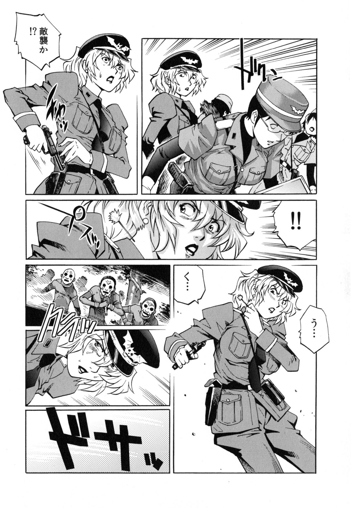 [やながわ理央] ヤミナベ