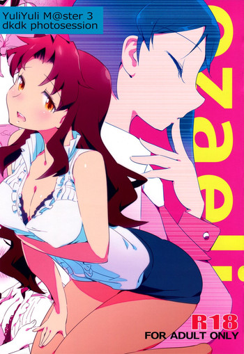 (SUPER22) [Xpanda (ザシャ)] YuliYuli M@ster 3 どきどきフォトセッション (アイドルマスター)