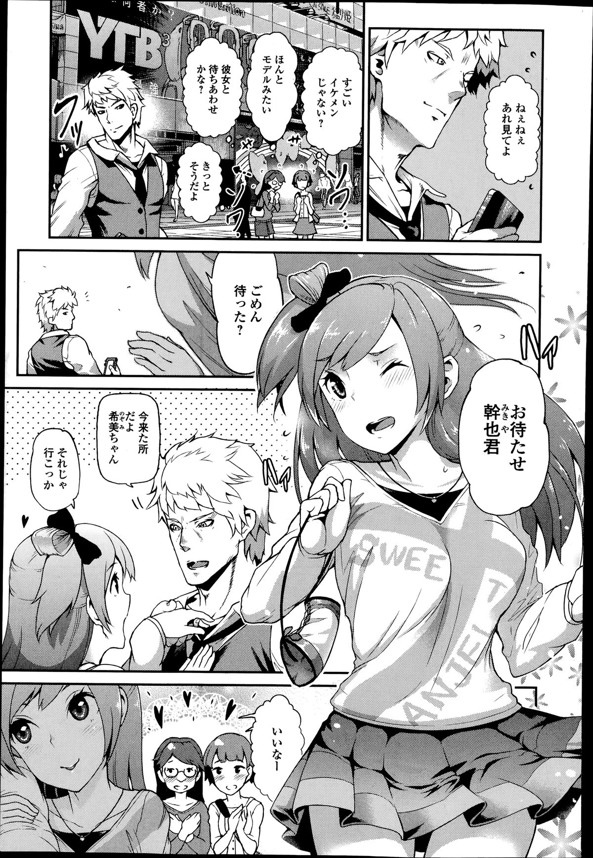 Comic エロ魂 2014年7月号 Vol.3