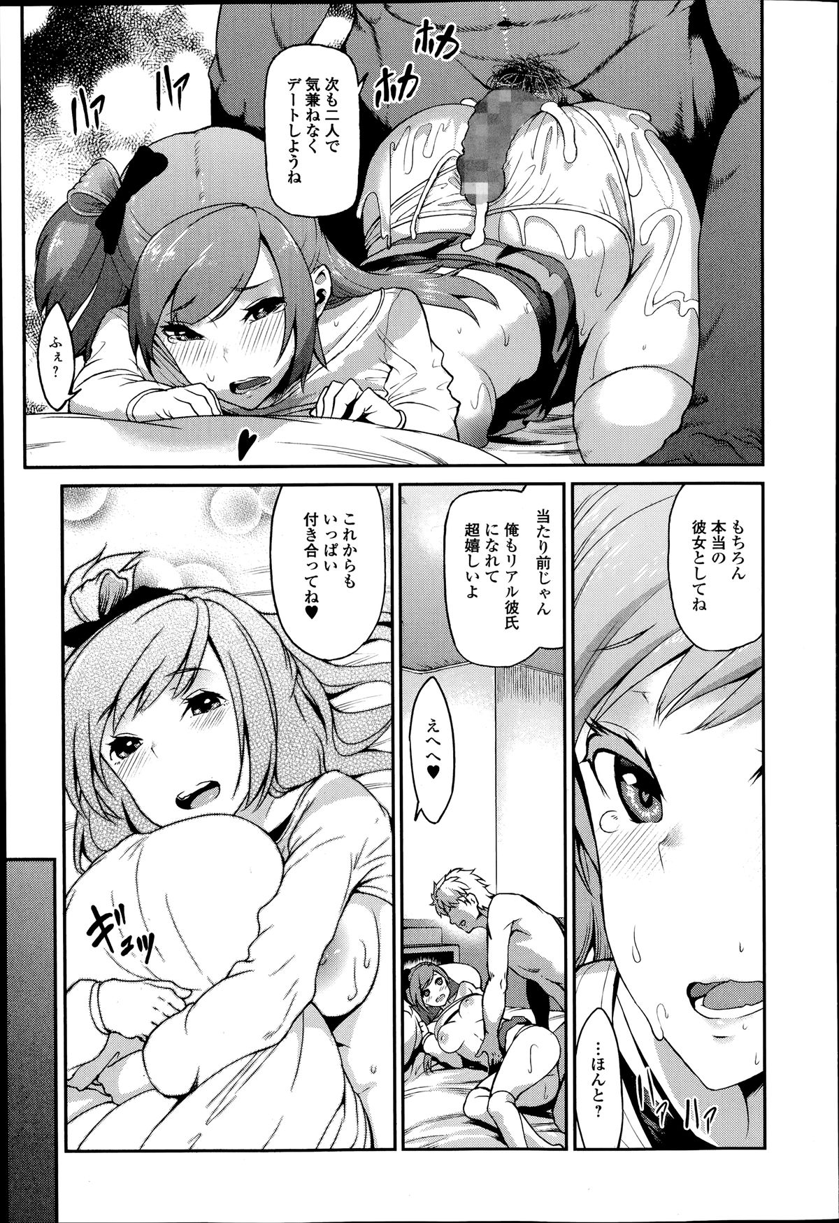 Comic エロ魂 2014年7月号 Vol.3