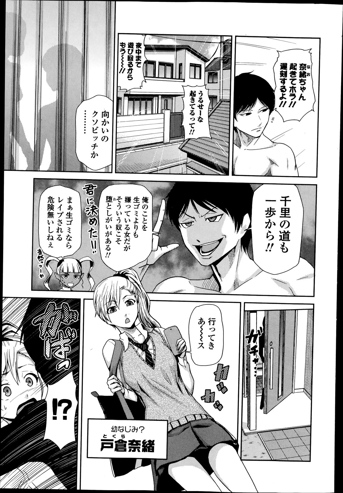 Comic エロ魂 2014年7月号 Vol.3