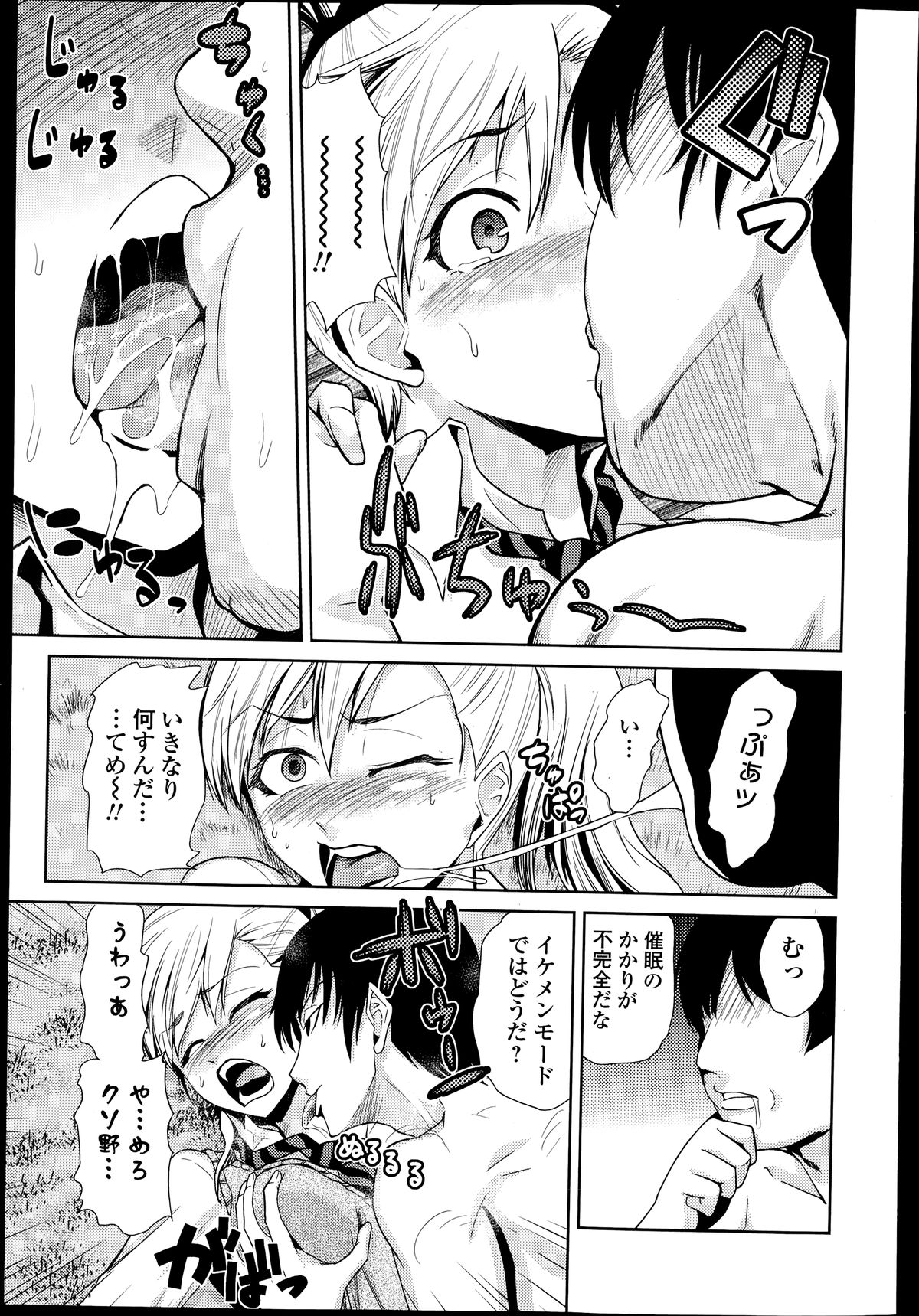 Comic エロ魂 2014年7月号 Vol.3