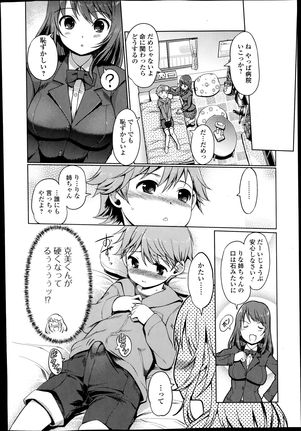 Comic エロ魂 2014年7月号 Vol.3